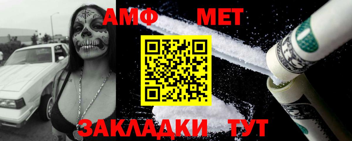 АМФЕТАМИН  АМФ 98%  даркнет состав  Муравленко  Вход с VPN 