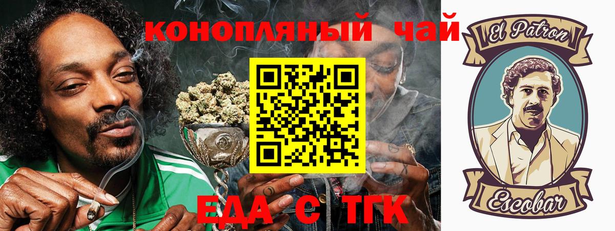 Cannafood конопля Муравленко