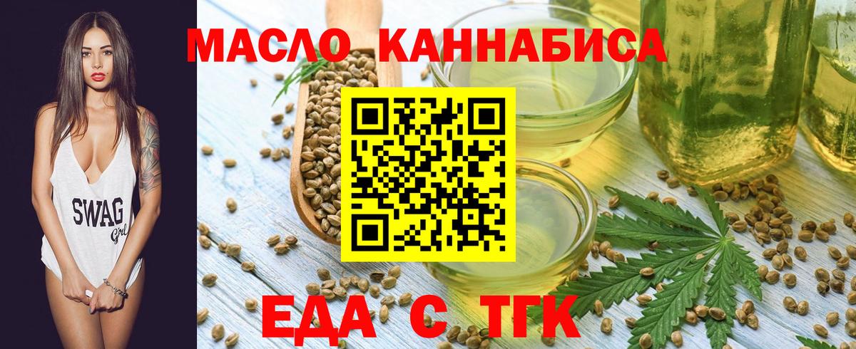 Муравленко  Еда ТГК конопля  Вход с VPN 