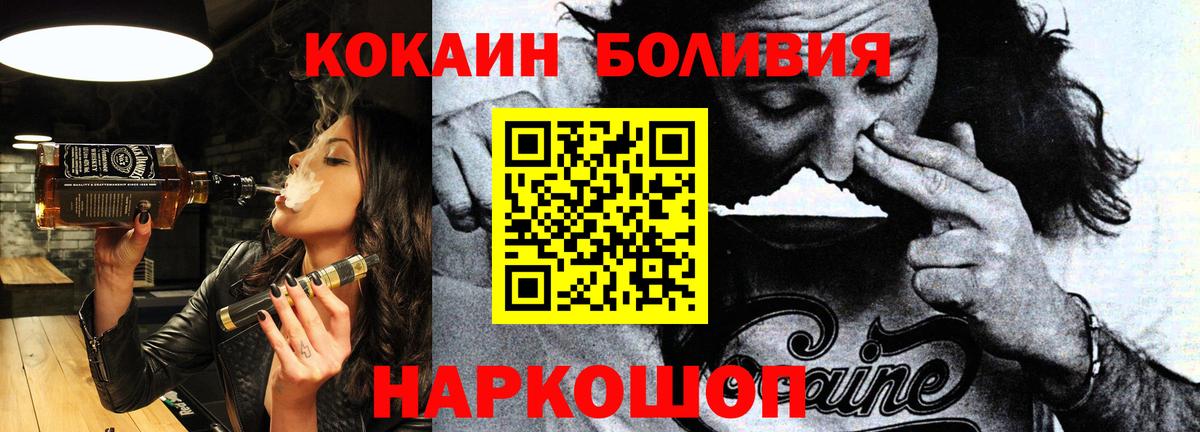 КОКАИН VHQ  Вход с VPN  Кокаин 99%  Cocaine  Муравленко 