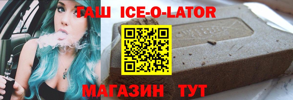 Гашиш  ГАШ убойный  Вход с VPN  ГАШИШ hashish  Муравленко 