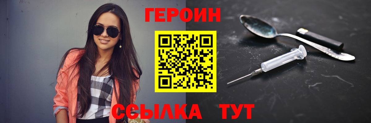 ГЕРОИН афганец  Вход с VPN  ГЕРОИН  Муравленко 