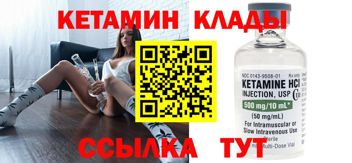 ссылка на мегу маркетплейс  Вход с VPN  площадка официальный сайт  Кетамин ketamine  Кетамин VHQ  Муравленко 