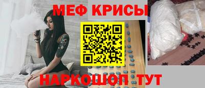 мяу мяу кристалл Донской