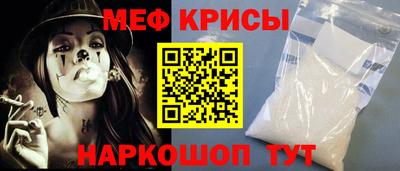мяу мяу кристалл Донской