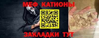 мяу мяу кристалл Донской