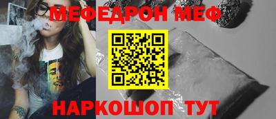 мяу мяу кристалл Донской