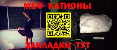 мяу мяу кристалл Донской
