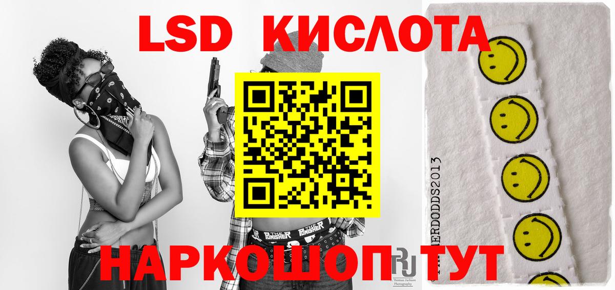 Муравленко  LSD-25 экстази кислота  Вход с VPN  Лсд 25 экстази ecstasy 