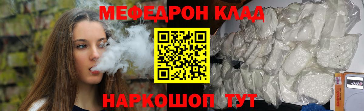 МЯУ-МЯУ  МЯУ-МЯУ кристаллы  Вход с VPN  Муравленко 