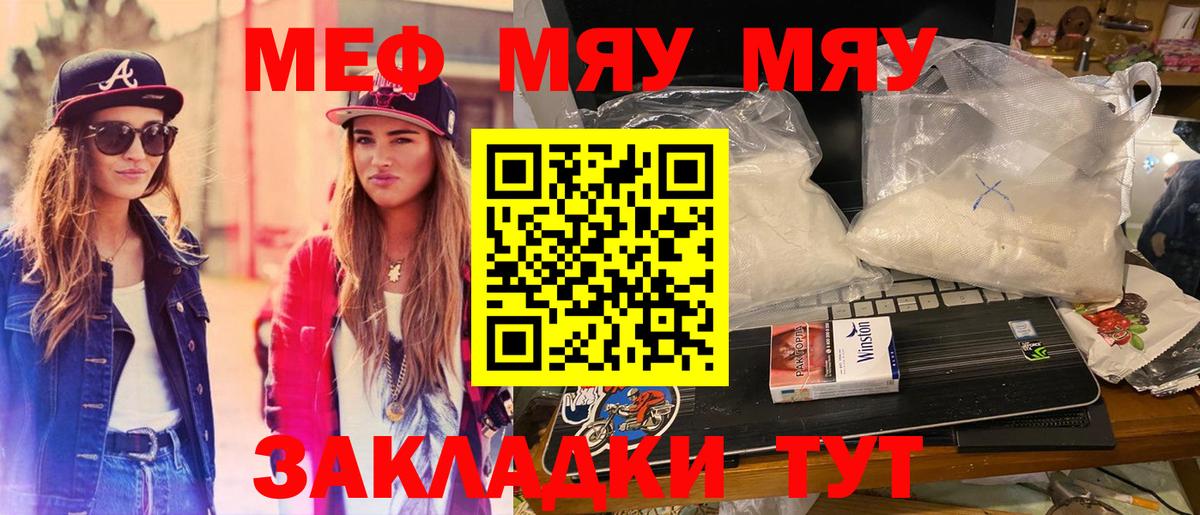 Мефедрон Муравленко