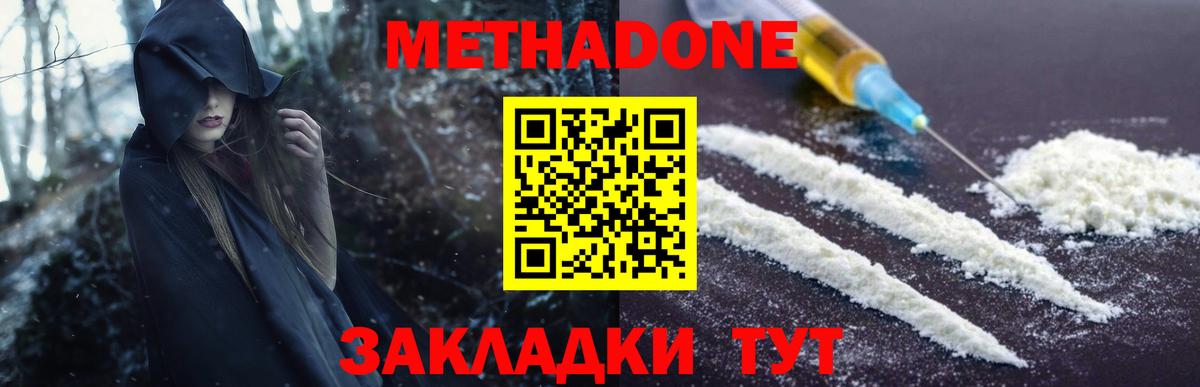 МЕТАДОН VHQ  Вход с VPN  Муравленко 