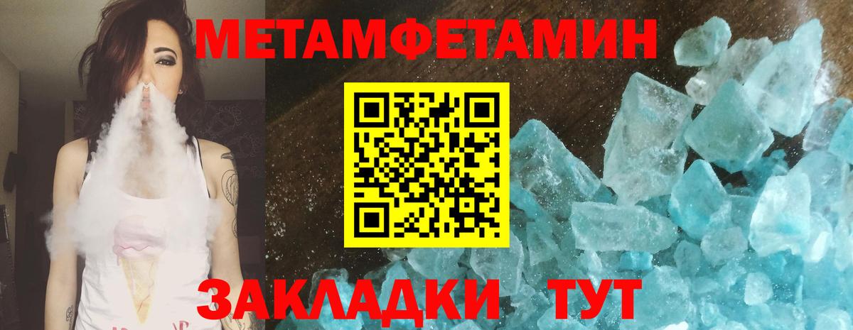 Первитин Methamphetamine  Вход с VPN  Муравленко  Первитин  Первитин Methamphetamine 