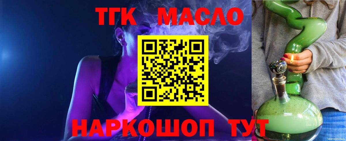 Муравленко  ТГК Wax  Вход с VPN 